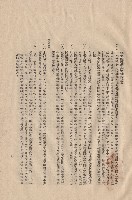 藏品((三)工程施工細則，條文三(5)，p.9)的圖片