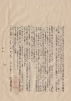 藏品((三)工程施工細則，條文三(5)，p.10)的圖片