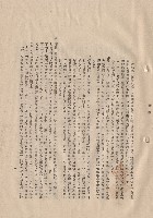 藏品((三)工程施工細則，條文四，p.11)的圖片