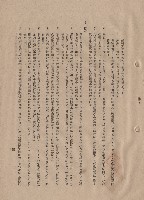 藏品(混凝土工程，Ⅰ材料(6-7)，Ⅱ模板(1-7)，p.3)的圖片