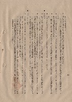 藏品(混凝土工程，Ⅱ模板(8-12)~Ⅲ混凝土成份及稠度，p.4)的圖片