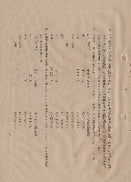 藏品(混凝土工程，Ⅲ混凝土成份及稠度b(1-2)，p.5)的圖片