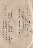 藏品(工程合同，本工程範圍計依照圖說規定裝設教室大樓全部電氣設備工程，條文一~五)的圖片