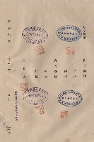 藏品(對保複章)的圖片