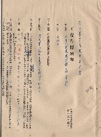 藏品(教室大樓電氣設備工程(第二期)，條文一~八)的圖片