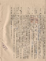 藏品(教室大樓電氣設備工程(第二期)，條文九~二十)的圖片