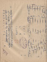 藏品(教室大樓電氣設備工程，印章)的圖片