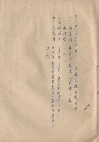 藏品(省立景美高級女子中學電氣施工說明書大綱)的圖片