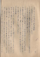 藏品(四、穿線~五、材料規格)的圖片