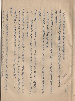 藏品(五、材料規格10-11)的圖片