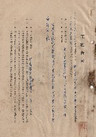 藏品(工程合同，本工程範圍計依照圖說規定裝設辦公室教室大樓全部給水衛生設備新設工程，條文一~五)的圖片