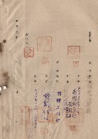 藏品(對保複章)的圖片