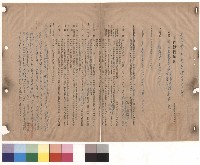 藏品(省立景美高級女子中學辦公室教室大樓電器設備給水衛生設備新設工程，p.1)的圖片