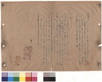 藏品(省立景美高級女子中學辦公室教室大樓電器設備給水衛生設備新設工程，p.2)的圖片