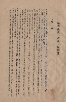 藏品(一、總則，條文1-10，p.1)的圖片