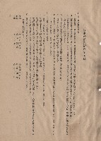 藏品(三、給水外線及輸配管工程，條文1-2E，p.5)的圖片