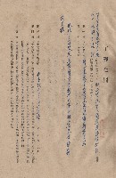 藏品(工程合同，本工程範圍計依照圖說規定裝設辦公室教室大樓全部電氣生設備新設工程，條文一~五)的圖片