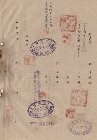 藏品(對保複章)的圖片