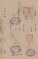 藏品(對保複章)的圖片