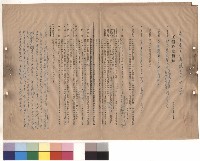 藏品(辦公室教室大樓電氣設備給水衛生設備新設工程，條文一~十九)的圖片