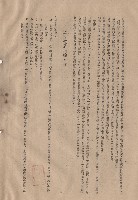 藏品(一、總則11-18，二、電氣內線工程1A-E，p.2)的圖片