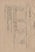 藏品(三、電氣外線工程1~2A，p.5)的圖片