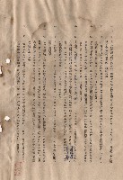 藏品(條文六~十二)的圖片