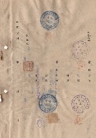 藏品(對保複章)的圖片