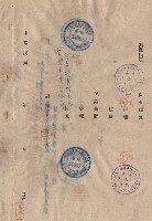 藏品(對保複章)的圖片