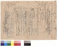 藏品(省立景美高級女子中學教職員宿舍新建工程，條文一~二十)的圖片