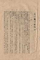 藏品(一、總則，條文一~六，p.1)的圖片