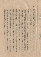 藏品(二、材料規格，條文四十~四十一，三、工程施工細則，條文四十二1-7，p.5)的圖片