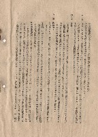 藏品(三、工程施工細則，條文四十三~四十五，p.6)的圖片