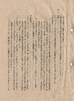 藏品(三、工程施工細則，條文四十六，p.7)的圖片