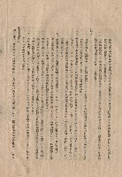 藏品(三、工程施工細則，條文四十六4-5，p.8)的圖片