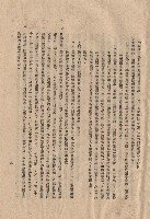 藏品(三、工程施工細則，條文四十七~四十八，p.9)的圖片