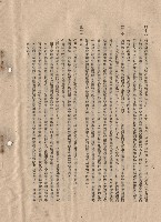 藏品(三、工程施工細則，條文四十九~五十一，p.10)的圖片