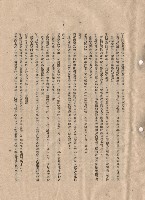 藏品(三、工程施工細則，條文五十二~五十三，p.11)的圖片