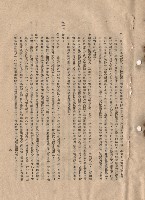 藏品(三、工程施工細則，條文五十六~五十七，p.15)的圖片