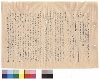 藏品(條文一~五(1-5)，p.1)的圖片