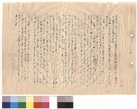 藏品(條文五(8-15)，p.3)的圖片