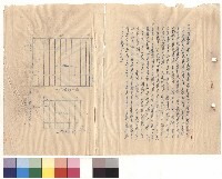 藏品(條文五(16-17)，p.4)的圖片
