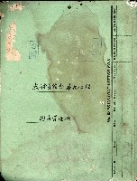 藏品(教職員宿舍（眷屬）工程)的圖片