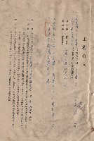 藏品(工程合約，本工程範圍計新建鋼筋混凝土結構紅磚牆及空心磚隔牆平屋頂二層樓房教職員宿舍一座，條文一~五)的圖片