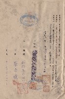 藏品(條文二十四~二十六，甲乙立合同人簽章)的圖片