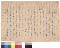 藏品((甲)南科學館新建工程/(乙)教職員宿舍新建工程，條文五(12-16)，p.3)的圖片