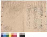 藏品((甲)南科學館新建工程/(乙)教職員宿舍新建工程，條文28-29，p.7)的圖片