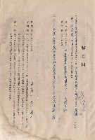 藏品(工程合同，本工程範圍計依照圖說規定裝設科學館及教職員宿舍全部電氣設備工程，條文一~五)的圖片