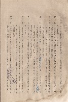 藏品(條文六~十二)的圖片