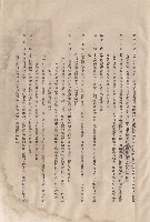藏品(條文十三~二十)的圖片